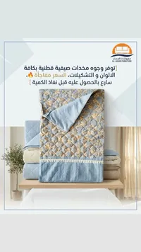 مخدات صيفية قطنية - مفروشات العصار (AL-ASSAR FURNITURE)