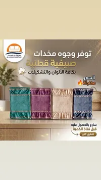 أغطية وسائد قطنية صيفية - مفروشات العصار