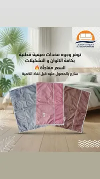 مخدات وجوه صيفية قطنية - مفروشات العصار (AL-ASSAR FURNITURE)