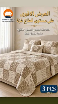 شرشف صيفي قطني 3 قطع - مفروشات العصار