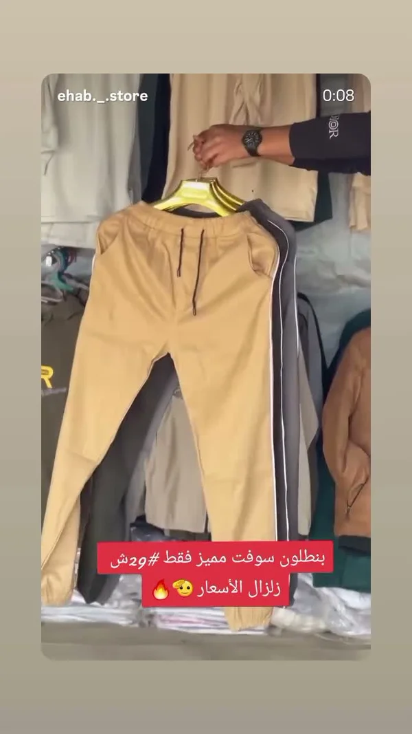 بنطلون سوفت مميز - تشكيلة رجالية - ملابس رجالية - سوق غزة