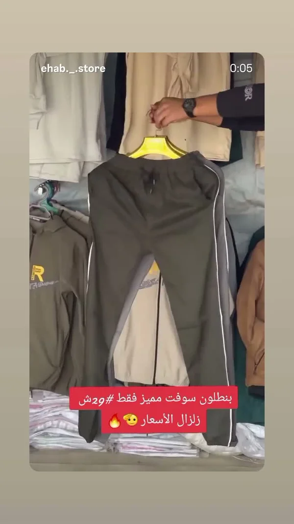 بنطلون سوفت مميز - ملابس رجالية - سوق غزة