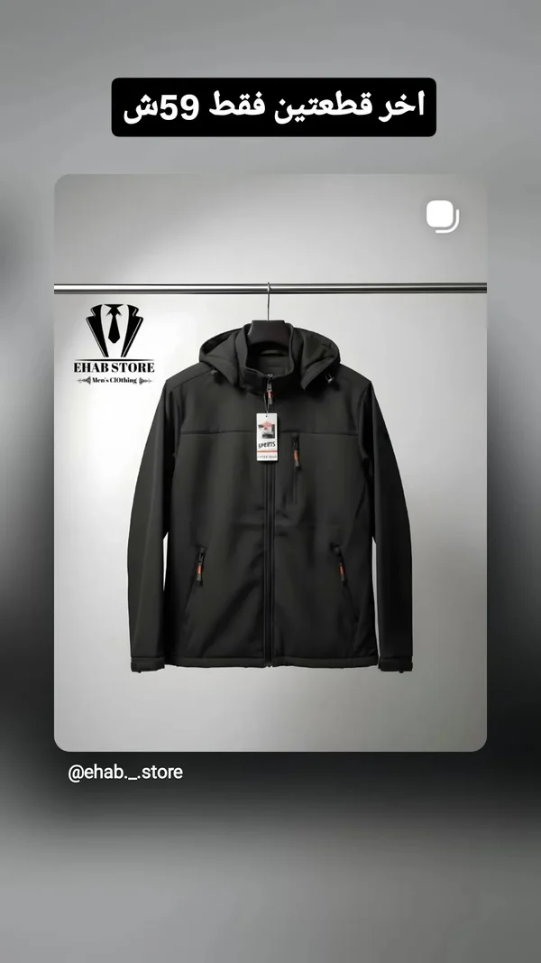 جاكيت رجالي شتوي - إيهاب ستور (Ehab Store) - ملابس رجالية - سوق غزة