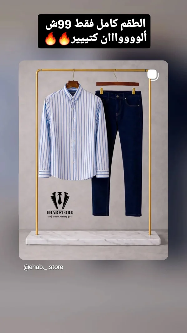 طقم ملابس رجالي صيفي - إيهاب ستور (Ehab Store) - ملابس رجالية - سوق غزة