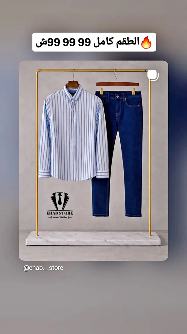 طقم ملابس رجالي صيفي - إيهاب ستور (Ehab Store) - ملابس رجالية - سوق غزة