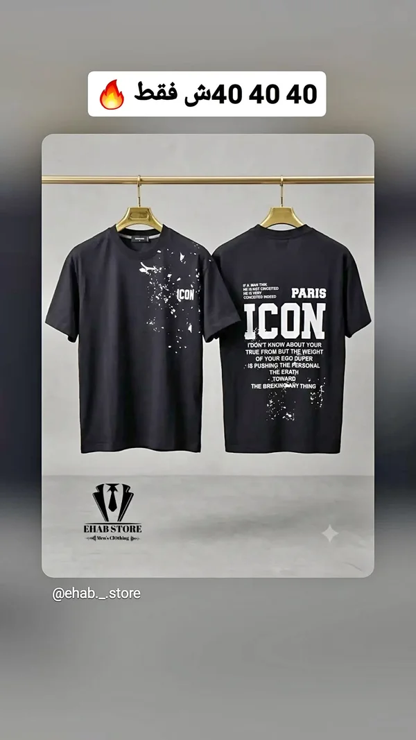 تيشيرت مطبوع - ICON (ICON) - ملابس رجالية - سوق غزة