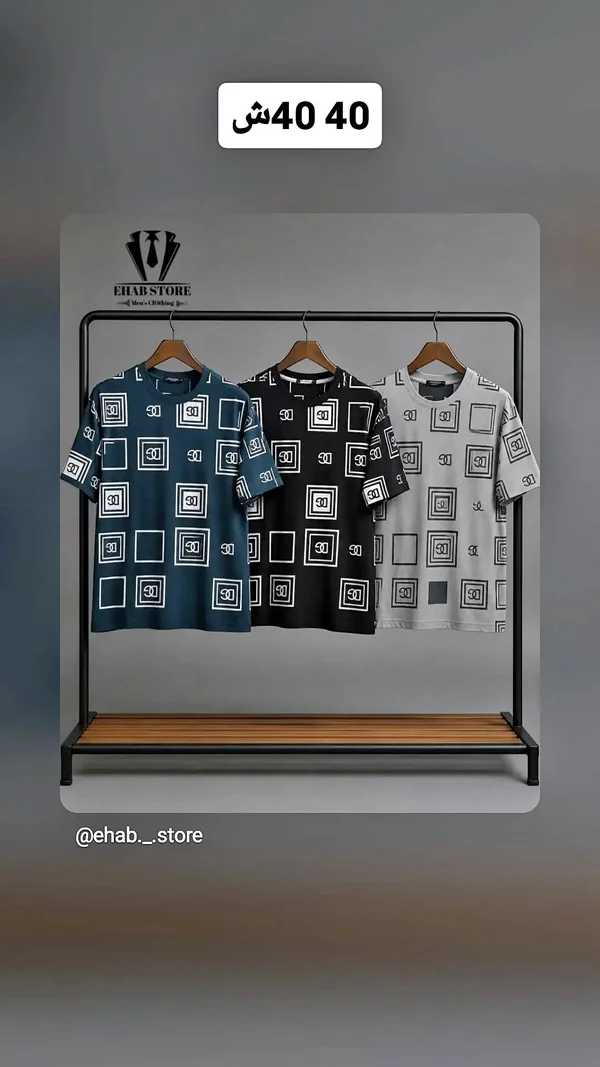 تيشيرت رجالي بطبعة مربعات - إيهاب ستور (Ehab Store) - ملابس رجالية - سوق غزة