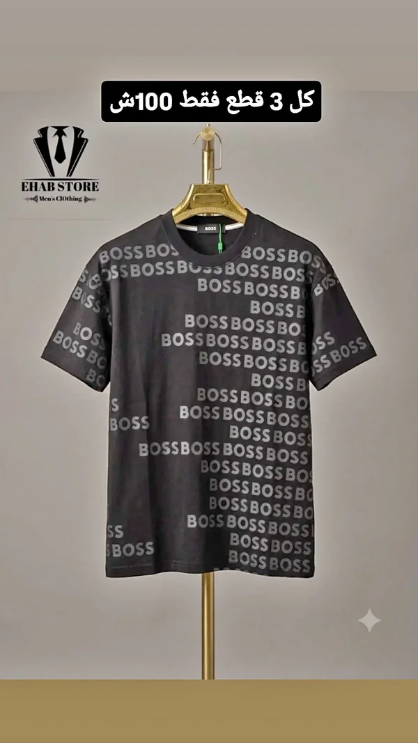 تيشيرت بطبعة شعار BOSS - إيهاب ستور (Ehab Store) - ملابس رجالية - سوق غزة