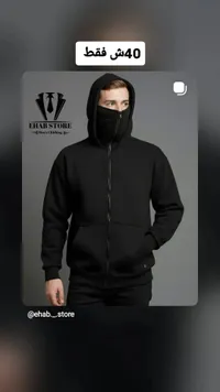 جاكيت هودي رجالي بسحاب وقناع للوجه - إيهاب ستور (Ehab Store) - سوق غزة