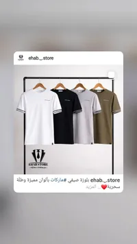 تيشيرت رجالي نص كم - إيهاب ستور