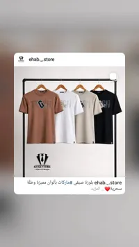 تيشيرت رجالي صيفي - إيهاب ستور