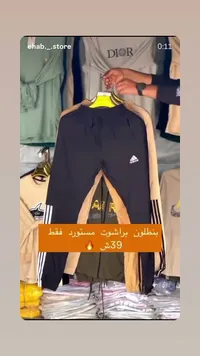 بنطلون براشوت رياضي - أديداس