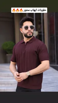 تيشيرت بولو رجالي بنقشة طولية