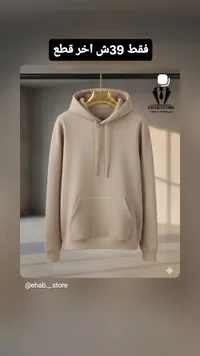 هودي رجالي سادة - إيهاب ستور (Ehab Store) - سوق غزة