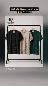 تيشيرت رجالي بنقشة كتابة - لاكوست (Lacoste)