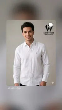 قميص رجالي كلاسيكي أبيض - إيهاب ستور (Ehab Store)