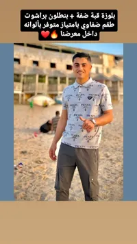 طقم رجالي صيفي بلوزة بولو وبنطلون براشوت - برادا (Prada)