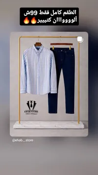 طقم ملابس رجالي صيفي - إيهاب ستور (Ehab Store) - سوق غزة
