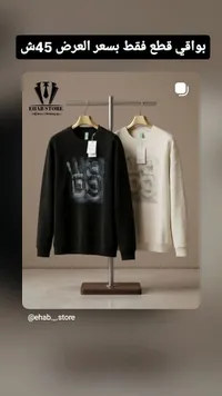 كنزة رجالية شتوية - إيهاب ستور (Ehab Store) - سوق غزة