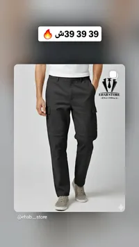 بنطال كارجو رجالي أسود - إيهاب ستور (Ehab Store) - سوق غزة