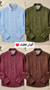 قميص رجالي كلاسيكي بألوان متعددة
