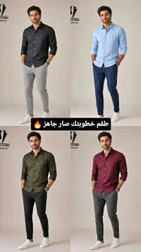 طقم ملابس رجالي كاجوال - متجر ستور (Store)