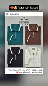 تيشيرت بولو رجالي - إيهاب ستور (Ehab Store)