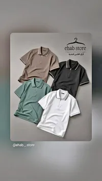 تيشيرت بولو رجالي - إيهاب ستور (Ehab Store)