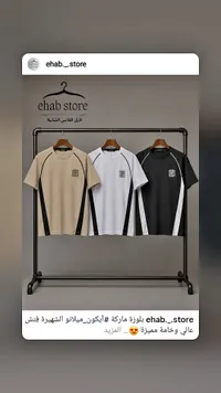 تيشيرت رجالي - إيهاب ستور (Ehab Store)