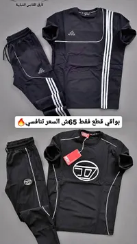 طقم رياضي رجالي - ديزل (Diesel)