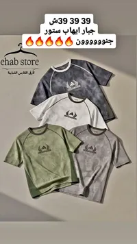 تيشيرت رجالي - إيهاب ستور (Ehab Store)