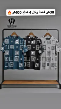 تيشيرت رجالي بطبعة مربعات - إيهاب ستور (Ehab Store)