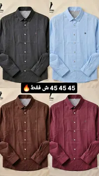 قمصان رجالية - تشكيلة ألوان (Store)