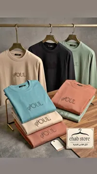 تيشيرتات رجالية - سول (Soul)