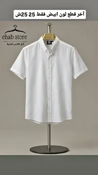قميص رجالي قصير الأكمام - إيهاب ستور (Ehab Store)