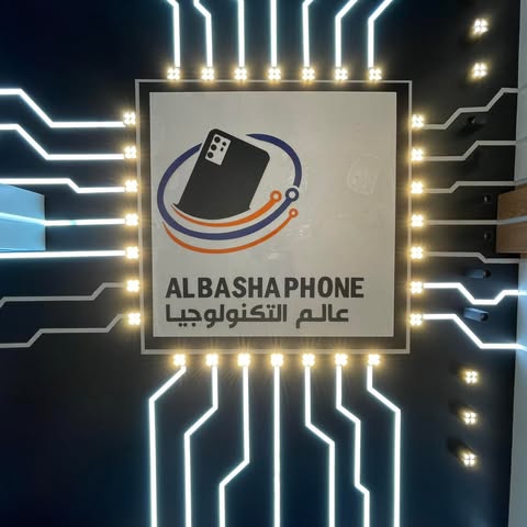 شعار الباشا فونEL BASHA PHONE