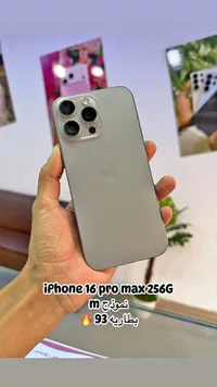 آيفون 16 برو ماكس 256 جيجا (iPhone)
