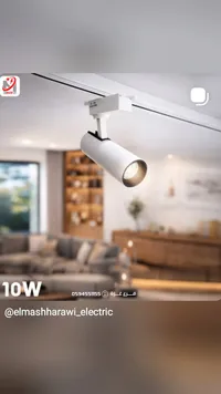 كشاف مجرى أبيض 10W - المشهراوي