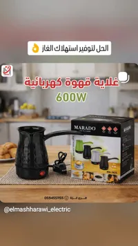 غلاية كهربائية ماрадو - Marado MA-1625