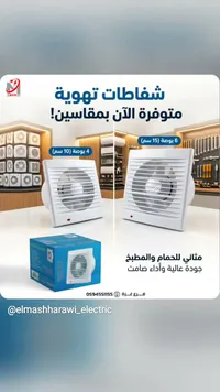 شفاط تهوية منزلي - إم إلكتريك (M Electric)