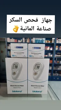 جهاز فحص السكر بيولاند - موديل G-425-3