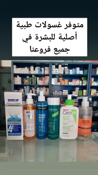 منظف الوجه بريمير - فيشيال كلينزر