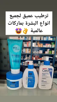 جل تنظيف الوجه والجسم - بيوديرما إيه تي سي هيدرالجين