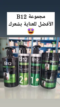 مجموعة B12 لعناية الشعر بالبروتين