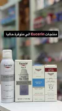رذاذ هيالورون المرطب - يوسيرين