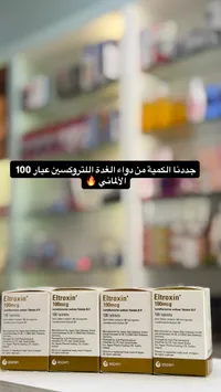 إلتروكسين 100 ميكروجرام - Eltroxin