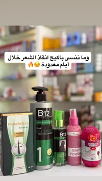 شامبو البروتين B12 - للعناية بالشعر