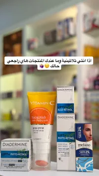 غسول الوجه بفيتامين سي - Vitamin C Facial Wash