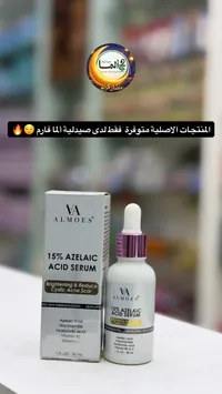 سيروم حمض الأزيليك 15% - فا ألموز