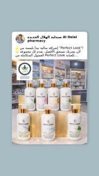غسول بشرة بيرفكت لوك - Perfect Look